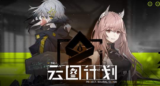 少前云图计划体力怎么使用好 存体力玩法详解