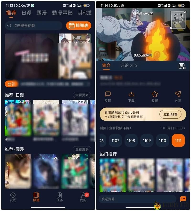 囧次元动漫APP正版下载,网友分享:动漫爱好者的不二选择