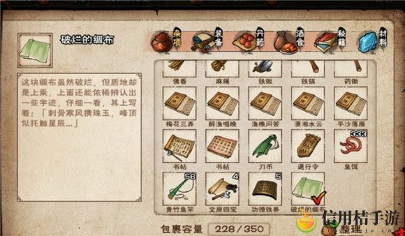 野怪掉落绸布的诗词及对应坐标