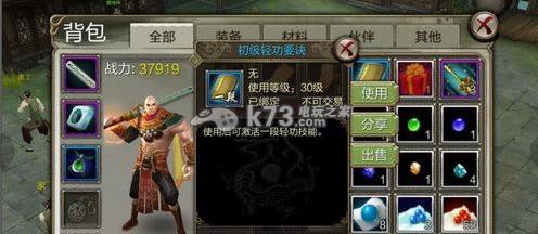 天龙八部3D新版凌波微步轻功使用技巧:不断改进策略