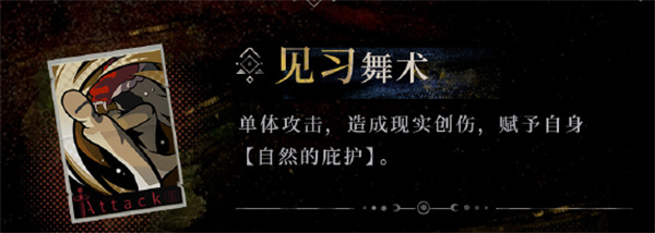 重返未来1999鬃毛沙砾玩法分享 提升战斗力实用法