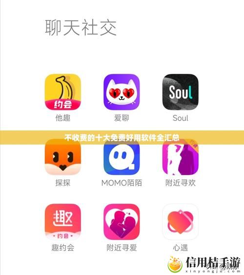 十大免费不收费的软件,粉丝:这些软件让生活更简单!