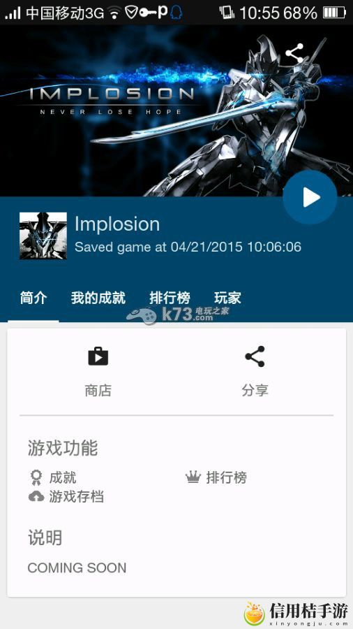聚爆implosion安卓版问题汇总：神秘任务全解析分享