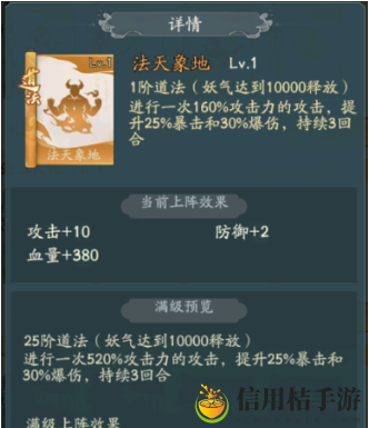 寻道大千道法流派玩法思路分享 游戏内时间管理与疲劳恢复