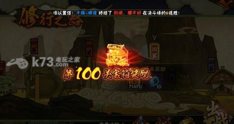 火影忍者手游修行之路100关过法:攻略分享升级经验