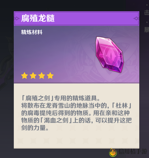原神腐殖龙髓获得方法攻略