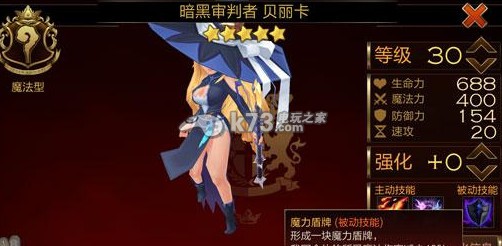 七骑士冒险家英雄哪个好:攻略助你技能升级