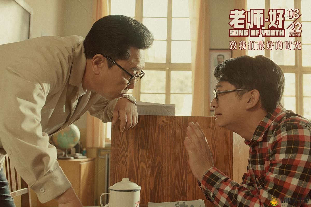 在“啊⋯老师⋯好硬⋯拔出来⋯电影”的冲击下,我们该如何理解教育的界限?
