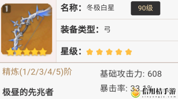 原神冬极白星怎么用 冬极白星使用详解
