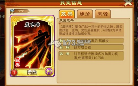 三国杀传奇魔张飞使用心得：战斗中的视野控制与盲区利用