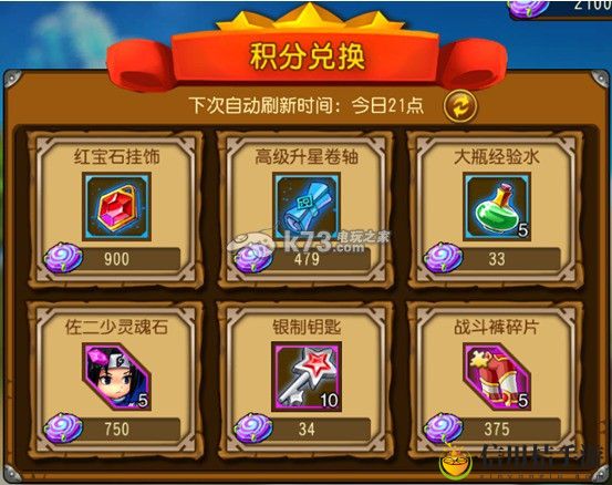 崩坏世界商店兑换介绍：游戏竞争力更强
