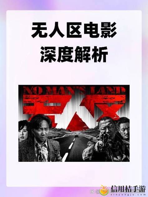 无人区免费观看最新一期预告,网友表示:期待与惊喜并存