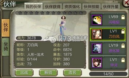 天龙八部3D阿碧白凤对比分析：战场布局调整与战术布置