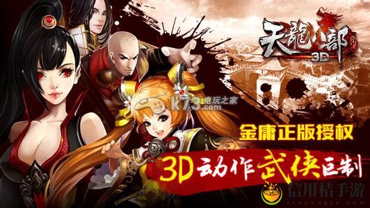 天龙八部3D平民速刷元宝攻略:最强战术推荐策略