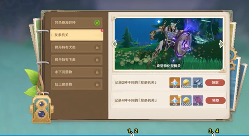 原神光影研学旖旎水界第二关攻略 实用副本攻略全指南