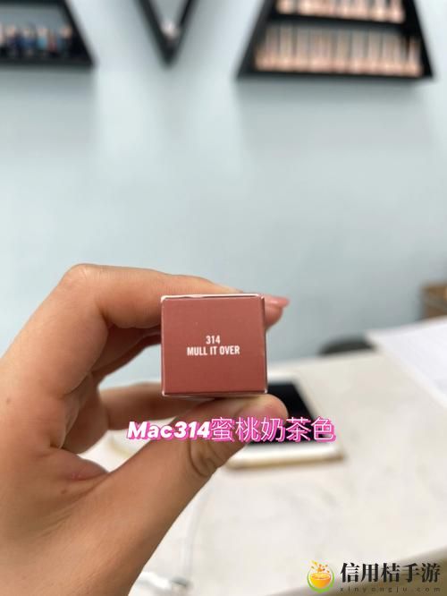 是否值得一试?揭秘“mac蜜桃奶茶314”背后的美味秘密