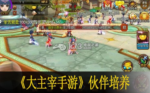 大主宰手游伙伴培养方法：副本掉落装备方案