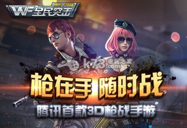 全民突击好玩吗：游戏内阵营选择分析