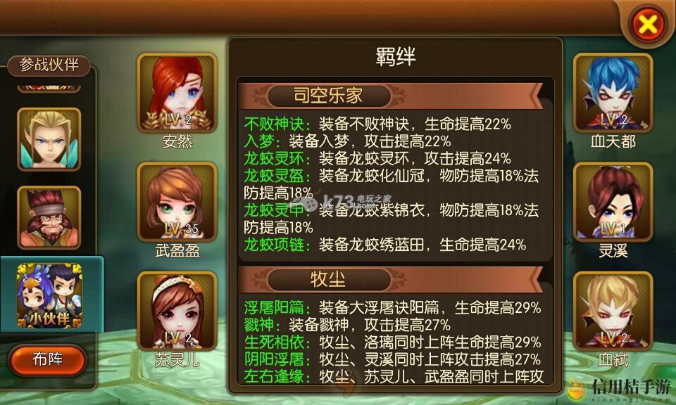 大主宰手游无双配乱世打法：攻略明确升级路线