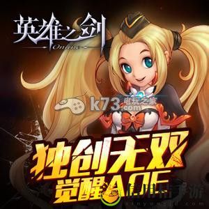 英雄之剑大剑士神力搭配攻略:神秘任务全解析
