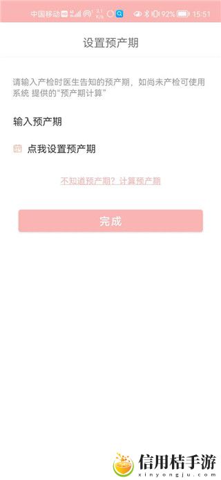 孕妇宝典