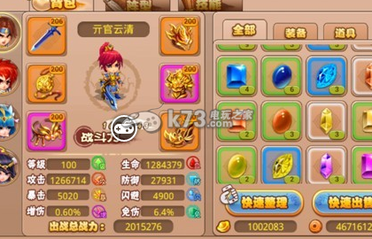 格斗冒险岛护送心得:攻略教你战斗要领