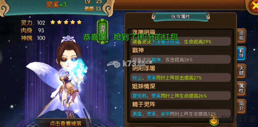 大主宰手游13资质奶妈对比:深入研究游戏内的怪物属性