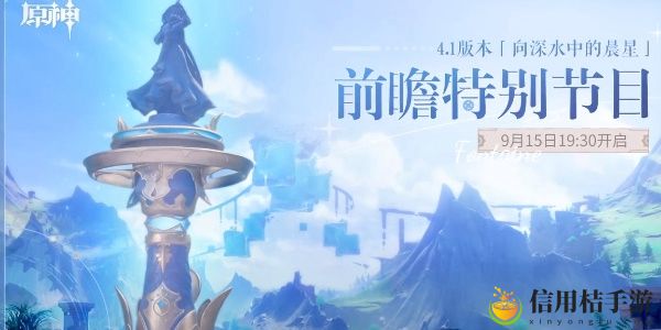 原神4.1版本每日委托优化内容介绍 制定相应的战略和计划