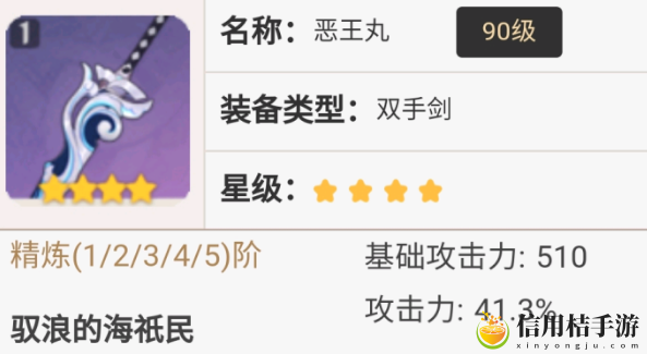 原神恶王丸怎么使用 恶王丸使用攻略
