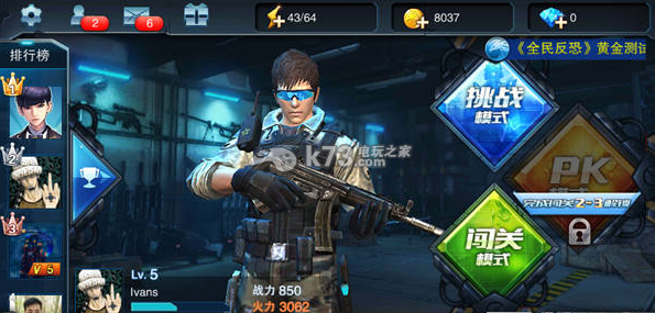 全民火线佣兵属性解析：实用游戏内策略分享