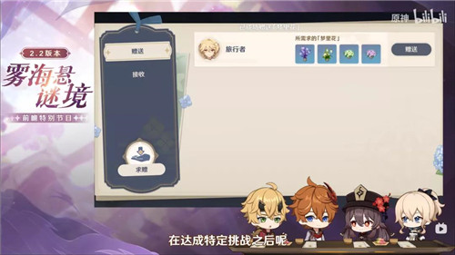 原神梦里生花活动怎么玩 梦里生花活动玩法详解
