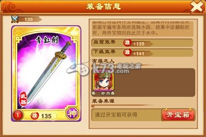 三国杀传奇青虹剑使用技巧:高效完成任务