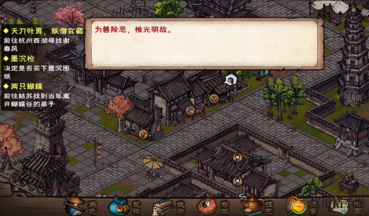 烟雨江湖天意难违支线任务怎么做 天意难违支线任务攻略
