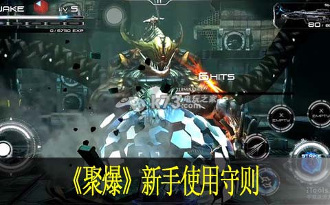 聚爆新手使用守则:高分速通方法揭秘