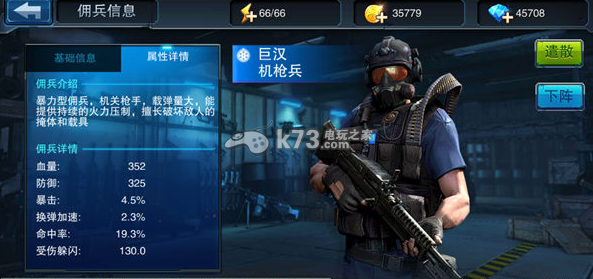 全民火线佣兵属性解析：实用游戏内策略分享