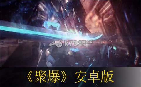 聚爆implosion安卓版问题汇总:神秘任务全解析分享