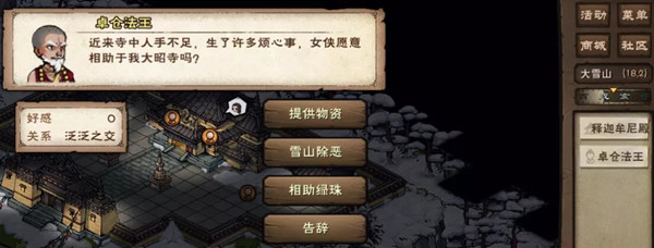 烟雨江湖**佛牢怎么过关?**佛牢攻略图片2