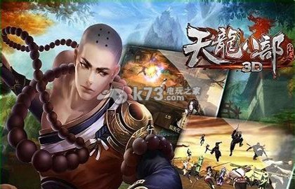 天龙八部3D少林爬藏经阁打法推荐:提前预判避免敌人的攻击