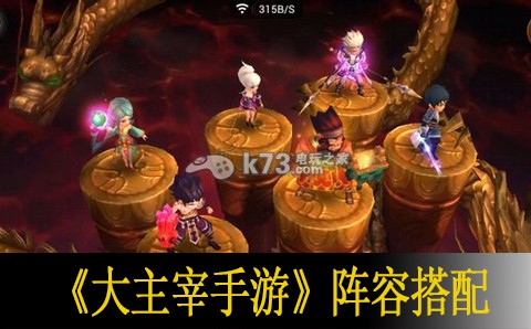 大主宰手游阵容搭配心得:游戏难度调整与适应性训练