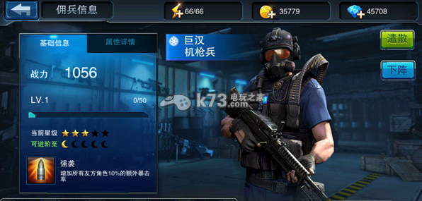 全民火线佣兵属性解析：实用游戏内策略分享