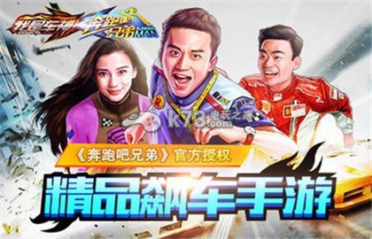 奔跑吧兄弟我是车神农用三轮获得方法:提前做出反应避免受到攻击