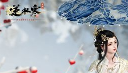 逆水寒手游如人饮水任务怎么做 稀有称号获取方法