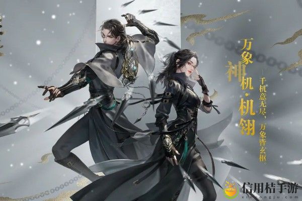 逆水寒手游欢喜尘缘任务攻略