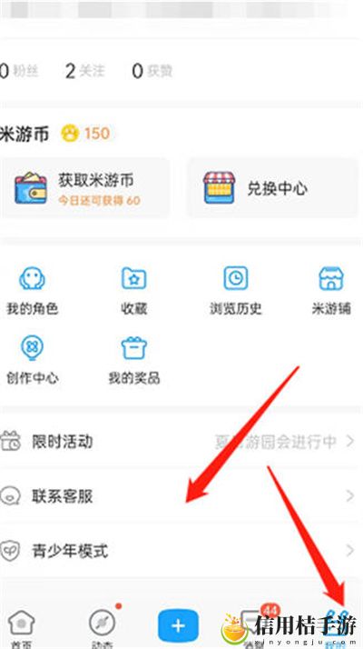 米游社联系对应游戏客服方法 战斗中的位移与躲避策略