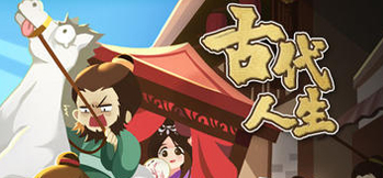 古代人生疮疾伤折考试 角色成长最快路径