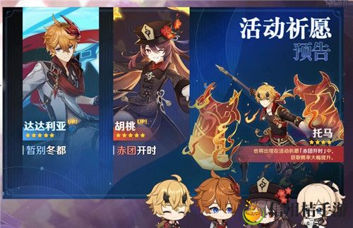 原神公子和胡桃抽哪个 公子和胡桃对比详解