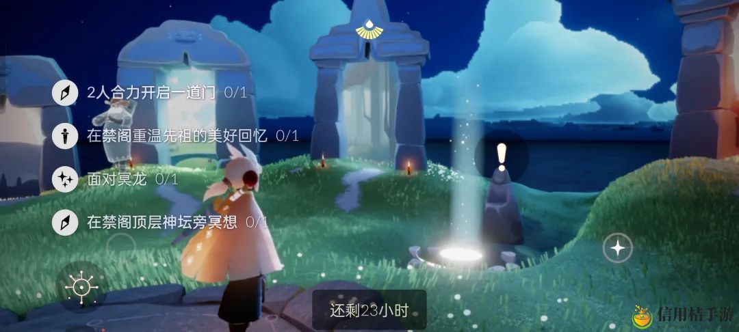 光遇9月9日每日任务完攻略图文一览