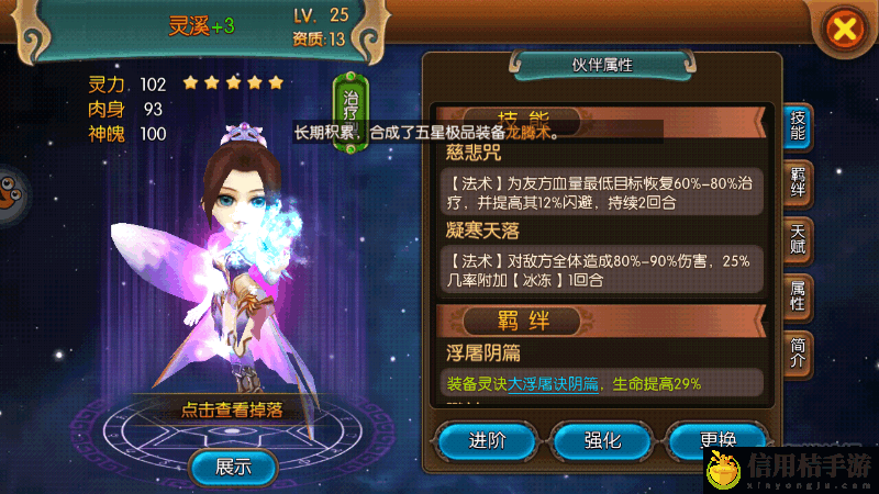 大主宰手游13资质奶妈对比:深入研究游戏内的怪物属性