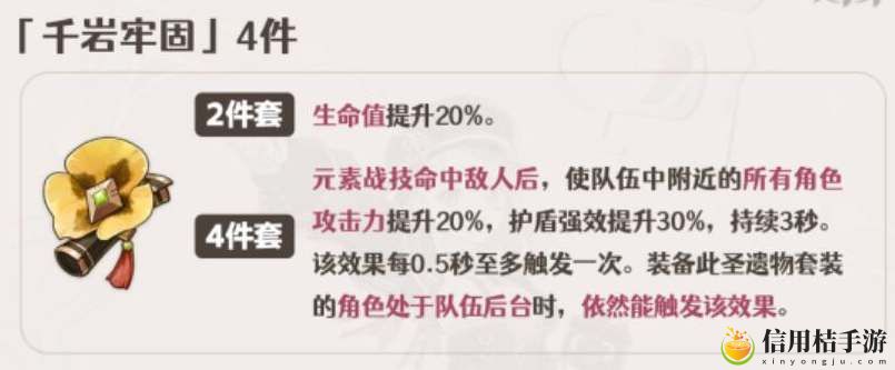 原神夏洛蒂圣遗物词条选择建议
