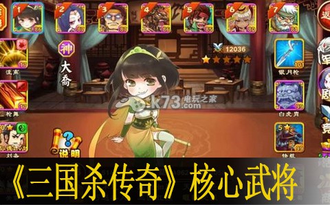 三国杀传奇核心武将分析:游戏内活动预告与奖励分析